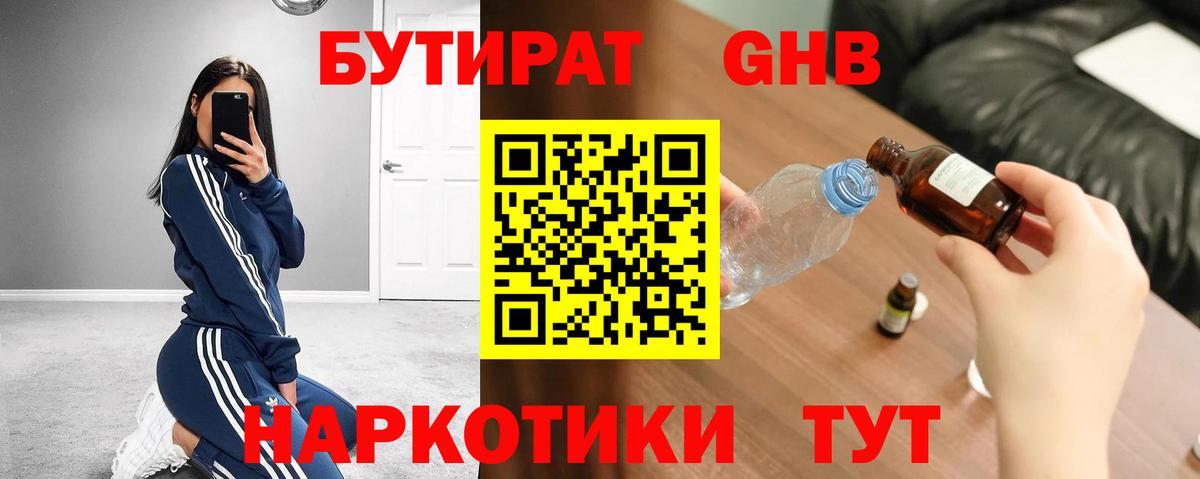 БУТИРАТ буратино  Вход с VPN  Саров 