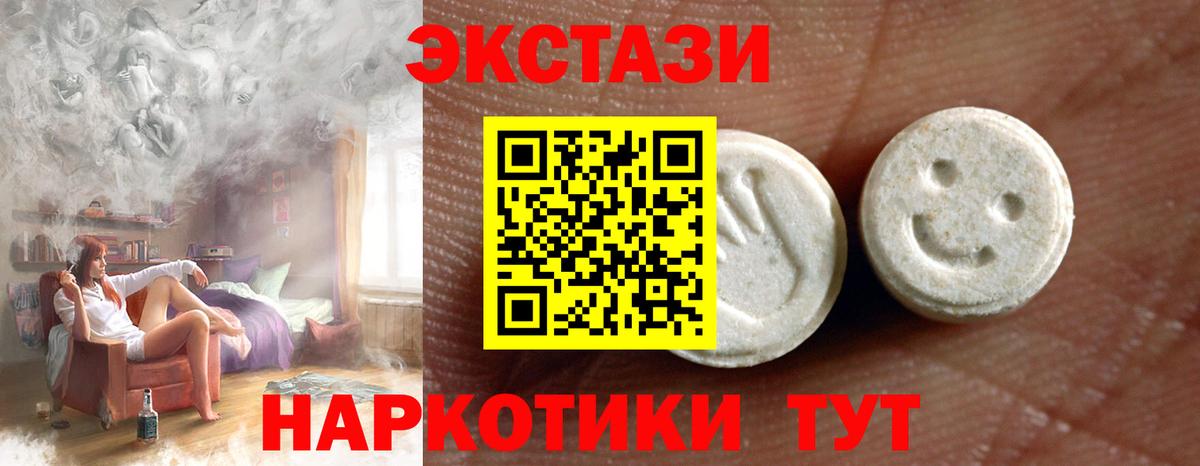 Ecstasy  Ecstasy Punisher  ЭКСТАЗИ mix  Вход с VPN  Саров 