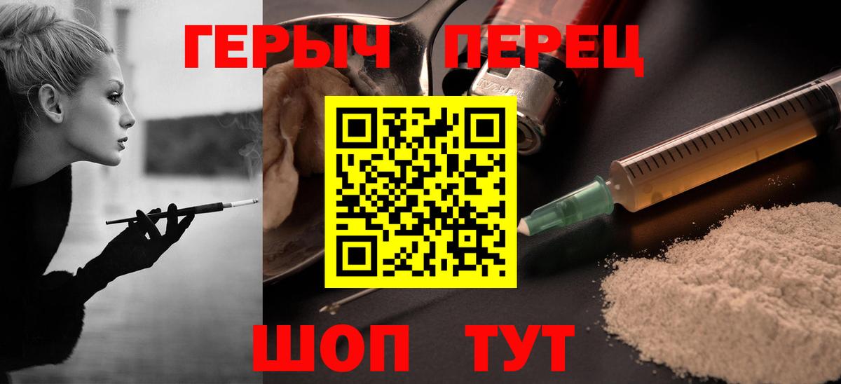 Саров  Героин герыч  Вход с VPN 