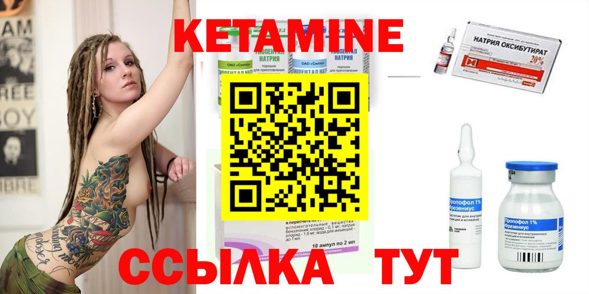 Кетамин ketamine  Вход с VPN  Саров 