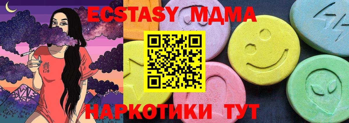 Саров  MDMA Molly  МДМА  MDMA Molly  Вход с VPN 