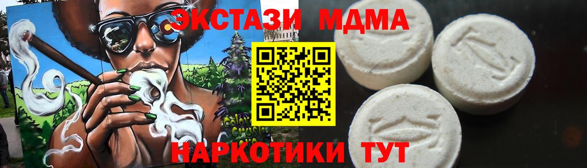 МДМА crystal Саров