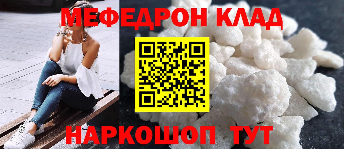 Меф кристаллы Саров
