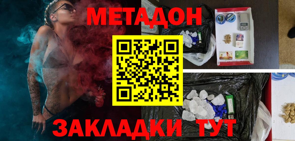 МЕТАДОН мёд  Вход с VPN  omg как зайти  Метадон мёд  Саров 