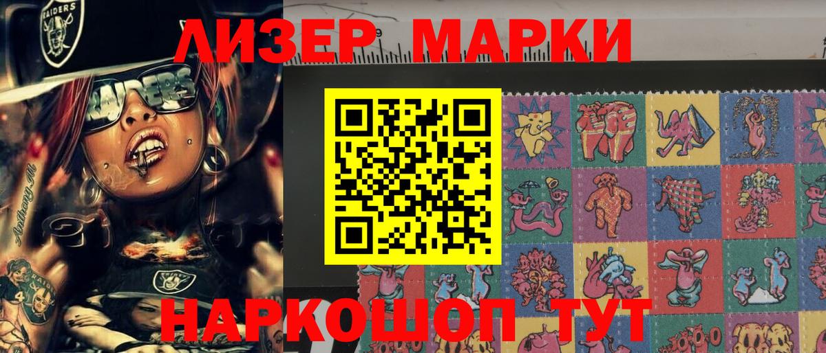 Наркотические марки  Вход с VPN  Саров  Марки N-bome 1,8мг 