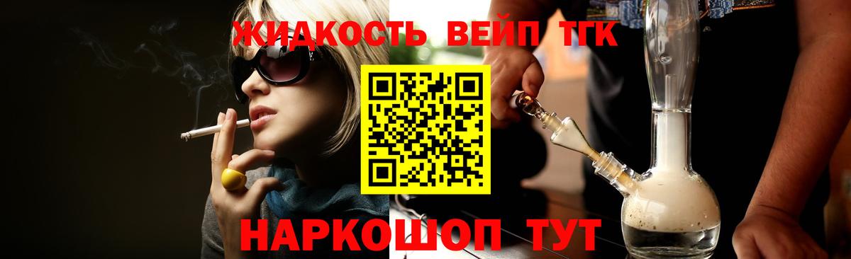 ТГК THC oil Саров